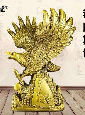 黄铜雄鹰老鹰摆件大展宏图办公室携手共赢开业礼品客厅展翅大铜鹰