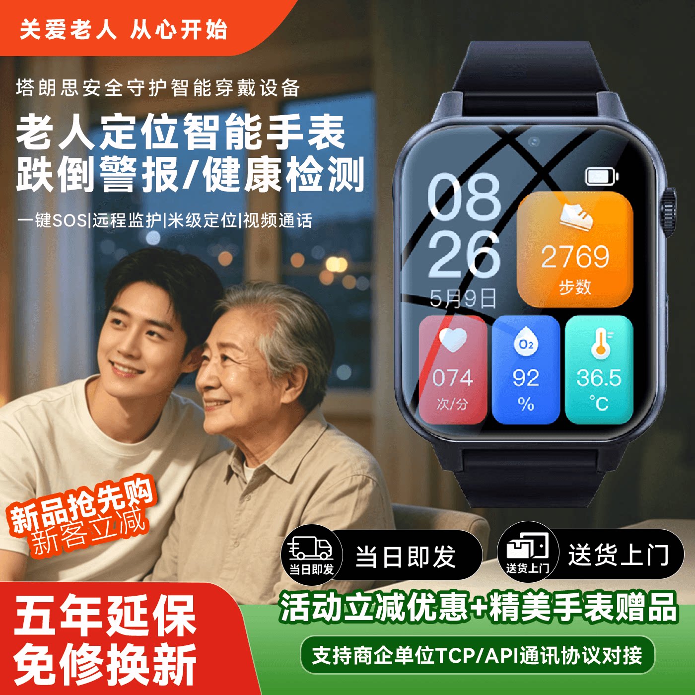 老年人跌倒自动报警智能手环防水长待机远程通话gps围栏防丢体温心率健康监测4G三网插卡SOS求救跌倒报警手表