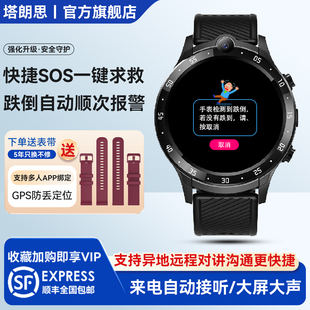 老人跌倒自动报警智能手表摔倒自动报警器摔倒SOS求救报警手环4G三网插卡防水长待机远程通话GPS防走丢定位器