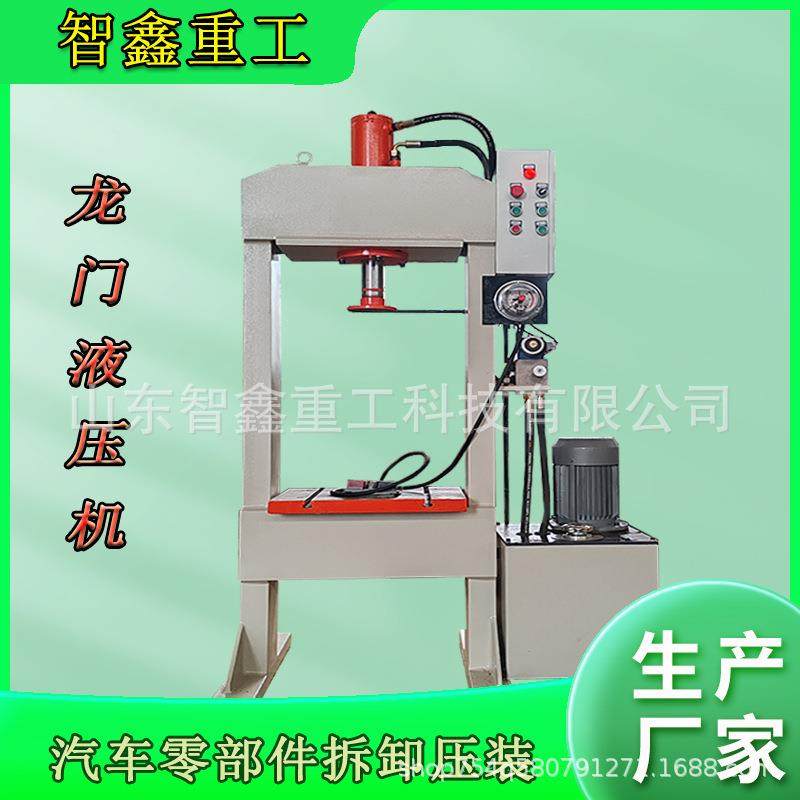 10t20t50t龙门汽车零件拆卸龙门液压机小型压床压轴承框架油压机,五金/工具,其他机械五金,淘宝优惠券,粉丝福利购,淘宝优惠卷