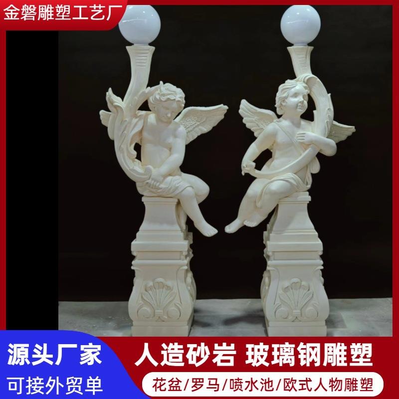 小天使人造砂岩灯球人物雕塑料欧式浮雕玻璃钢仿铜厂家制作砂岩