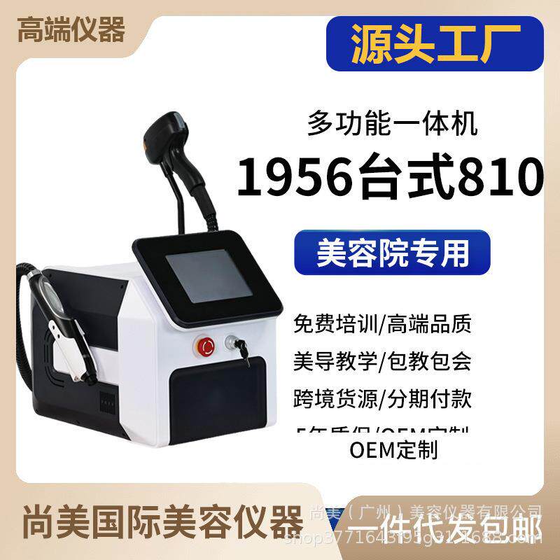 外贸款台式810脱洗一体机嫩肤仪无创洗眉洗纹身商用美容仪器跨境,机械设备,其他机械设备,淘宝优惠券,粉丝福利购,淘宝优惠卷