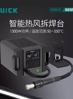 861pro无铅热风枪拆焊台AI智能语音恒温拆焊台无铅热风