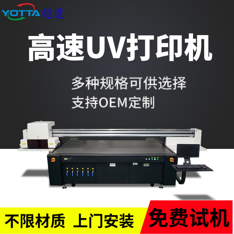 uv打印机礼品亚克力工艺品数码打印机玩具皮革直喷万能平板打印机