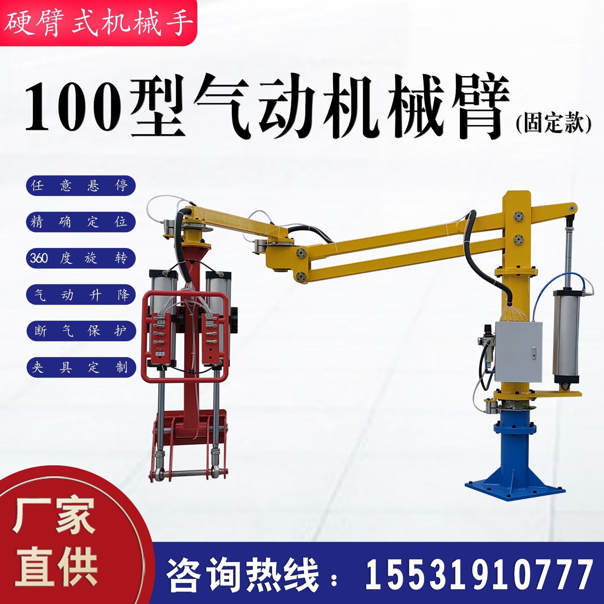 硬臂气动助力200KG机械抓手移动式气动搬运码垛平衡气动翻转夹具