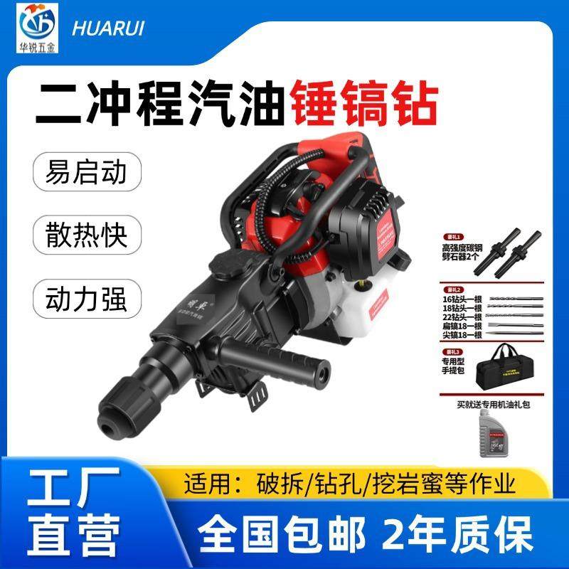 明卓大功率汽油钻孔机多功能锤镐冲击钻凿岩钻孔破碎机挖蜜发动机,金属材料及制品,其他金属制品,淘宝优惠券,粉丝福利购,淘宝优惠卷