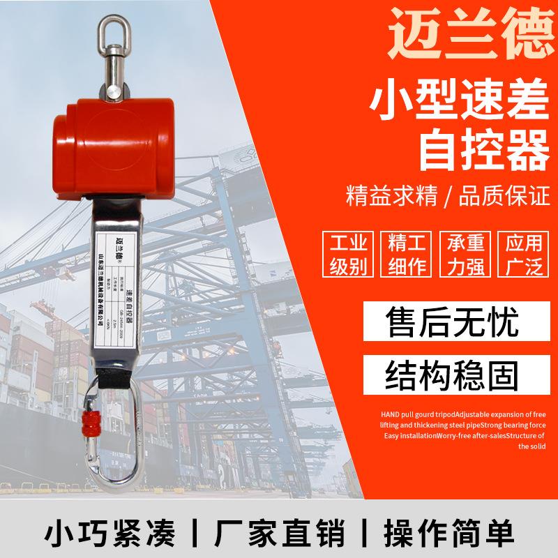 高空作业安全防坠器工程用自锁防坠落器高空保护器差速器缓降器