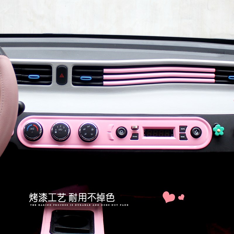 适用宏光MINI内饰改装仪表台中控出风口方向盘装饰套餐粉色改装贴