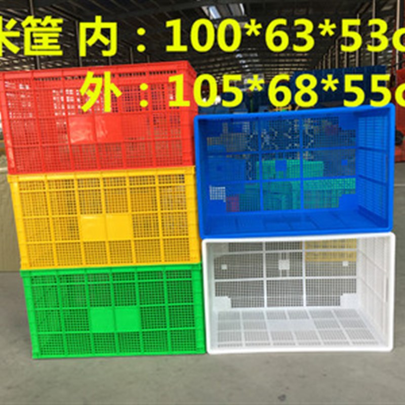 加厚塑料筐周转箱长方形特大号收纳货框箩筐胶框镂空筐子快递框子