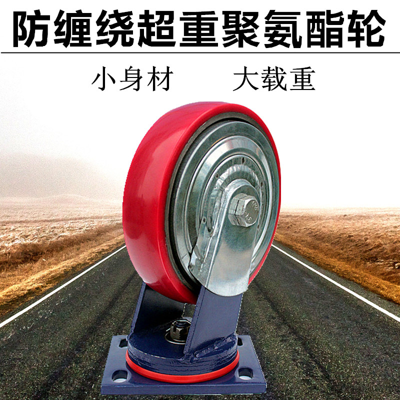 超重铁芯聚氨酯轮4寸5寸6寸8寸1吨万向轮子重型载重轮子大负荷轮
