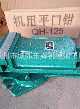 5-12寸机用虎钳QH160十字平口钳F重型金属夹持工具旋转台钳工作台