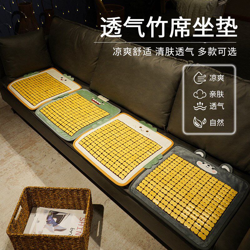 凉席坐垫夏季椅垫办公室椅子凳子屁股透气夏天麻将汽车竹座垫凉垫