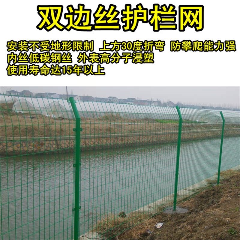 现货直销双边丝护栏农场圈地铁丝网果园防护网高速公路边框围栏网