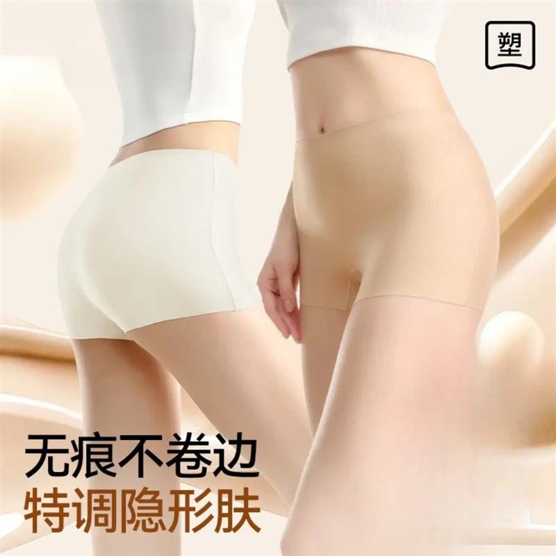 安禾轻奢馆2粉底液女冰丝无痕200斤纯棉裆10A抗菌防走光四角短裤
