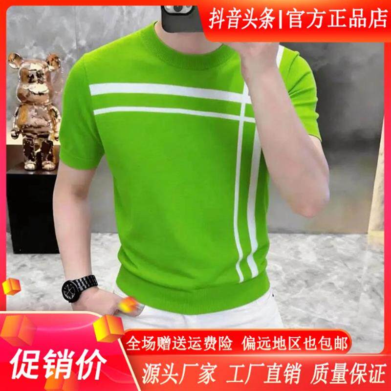 互顺轻奢专柜品质夏季男士条纹冰麻短袖T恤潮流百搭帅气休闲上衣