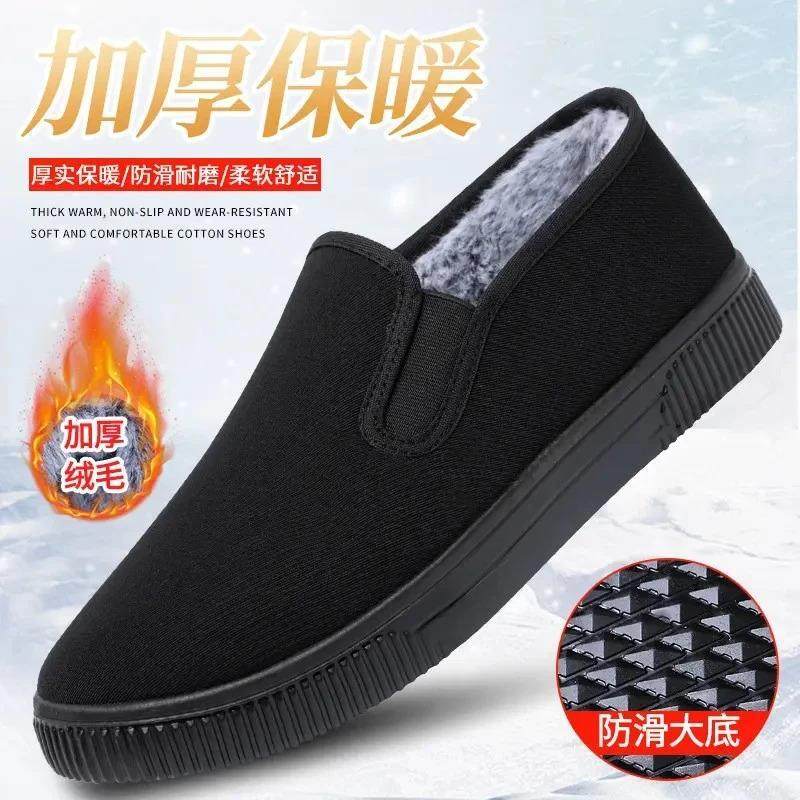 逸梵哲中老年爸爸鞋男士秋冬防滑保暖休闲软底加厚轻便加绒棉鞋,流行男鞋,棉鞋,淘宝优惠券,粉丝福利购,淘宝优惠卷
