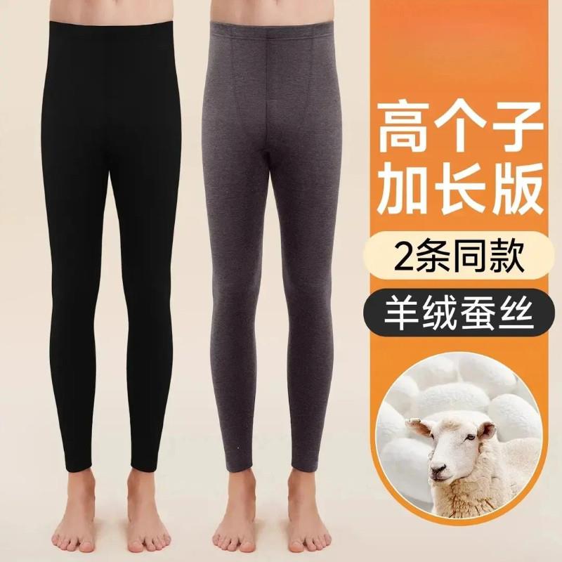 泉令雪严选高个子F秋裤男款加长版保暖裤男士秋冬季加绒青少年衬