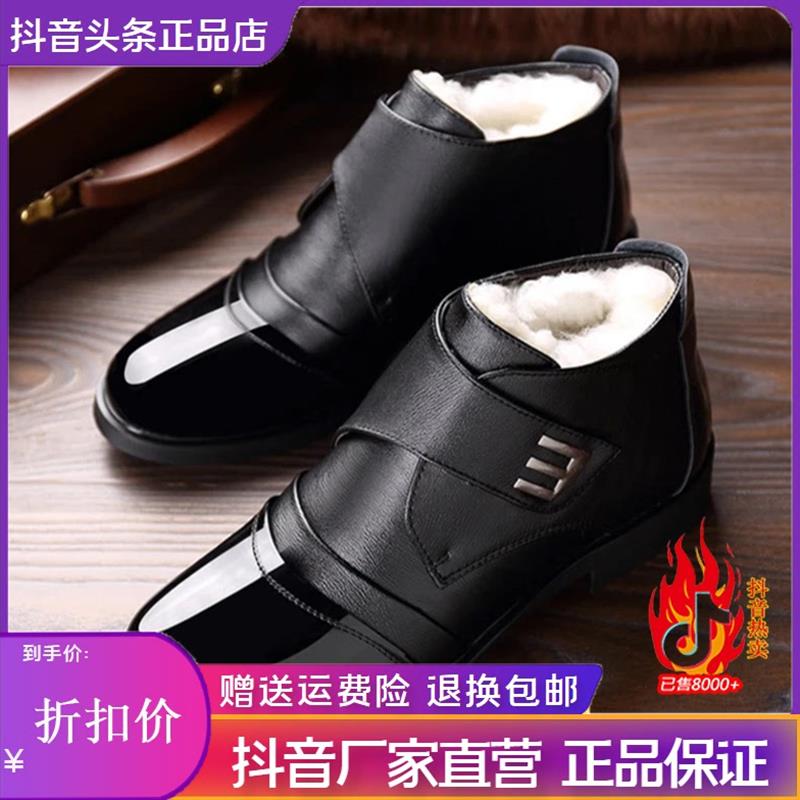 启晟汇优品商务加绒保暖亮皮男鞋冬鞋棉鞋男a高帮男士冬皮鞋休闲