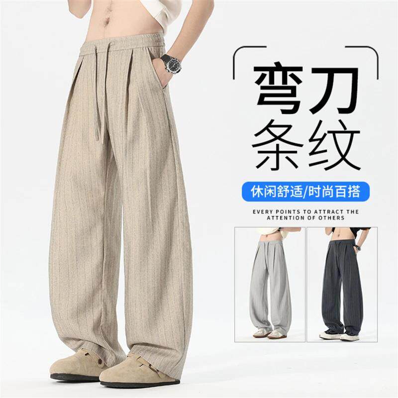 承品臻选春夏新款老钱风条纹西裤男士潮流休闲裤宽松阔腿弯刀