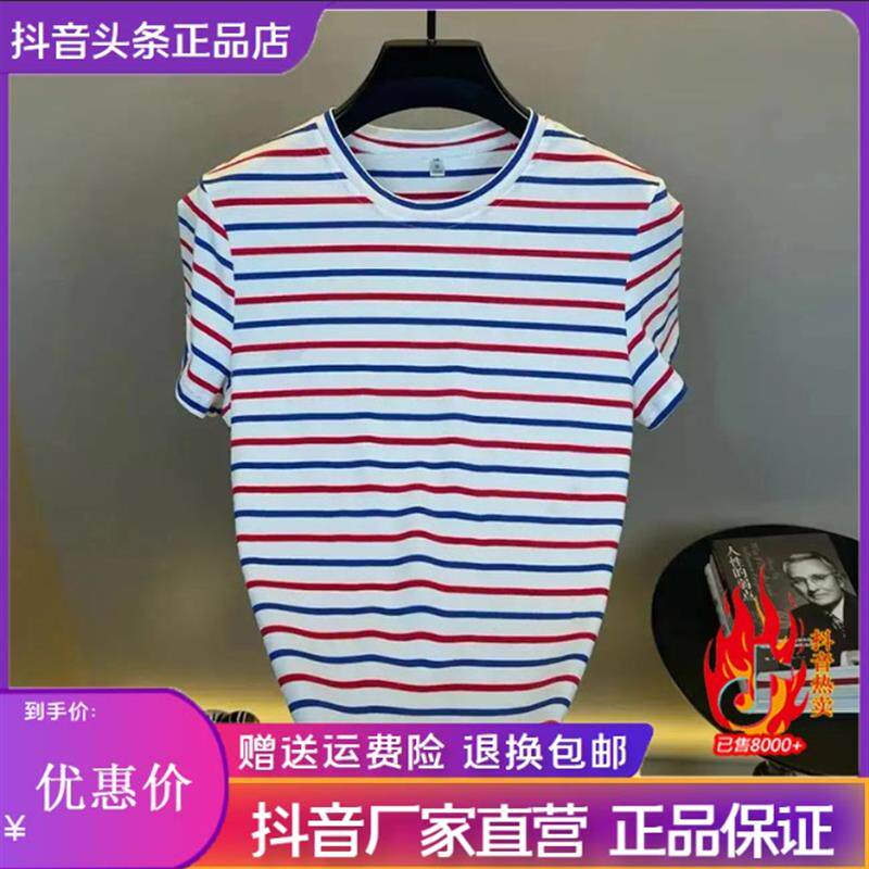 互顺轻奢品质甄选纯棉男士夏季新款条纹潮流短袖T恤圆领时尚上衣