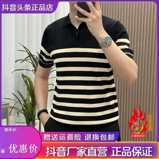 绅度轩服饰LMVQ夏季 百 冰丝POLO衫 冰凉舒爽翻领h针织透气条纹时尚