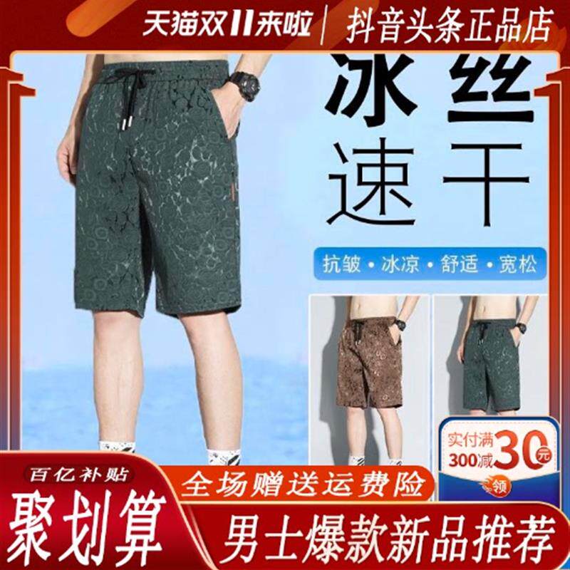 仕咖服装Amphelisia轻奢高端提花冰丝弹力薄款短裤男夏季短裤舒适