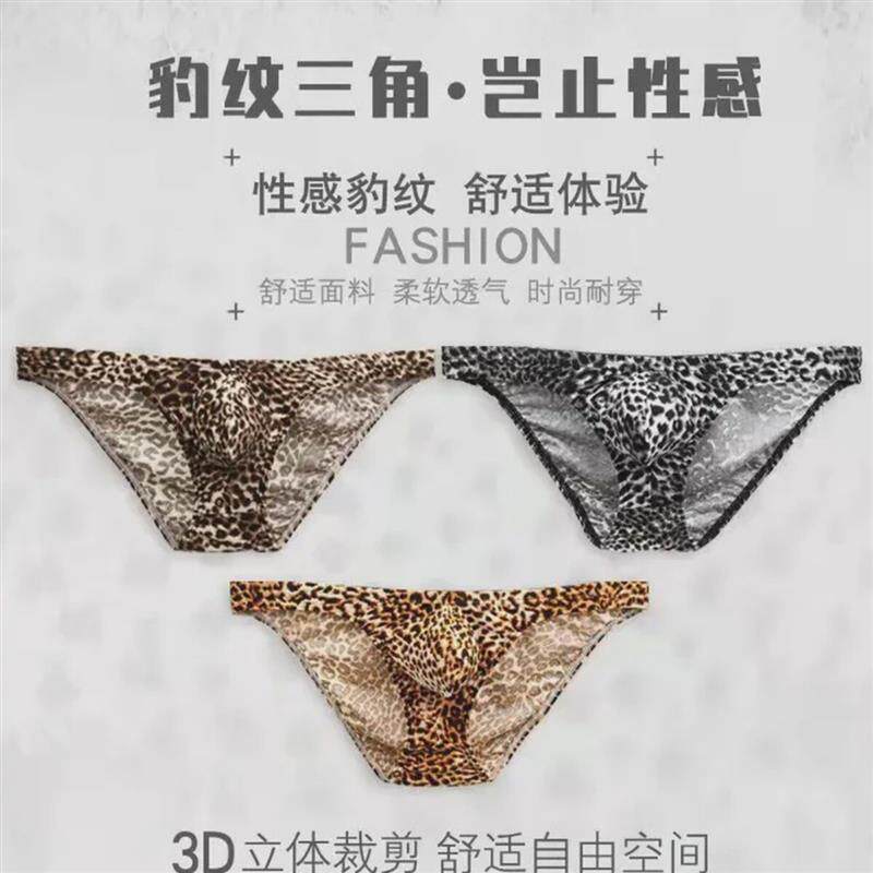 风和叙优选1夏大码内穿三角裤底裤短裤内裤豹纹性感透气低腰内裤