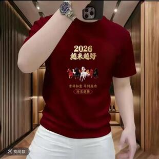 东佰百货马年爆款骏马印花短袖T恤男士本命年红色高级感T恤上衣