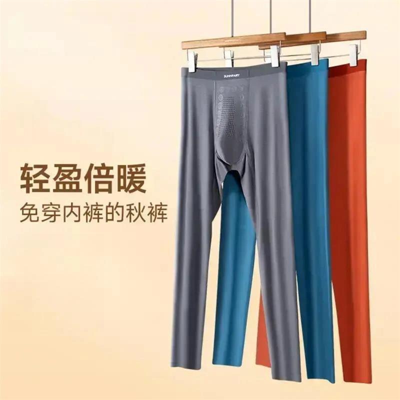 2汤干名品秋冬新品莫代尔男秋裤保暖内衣修身薄无痕打底免穿内裤