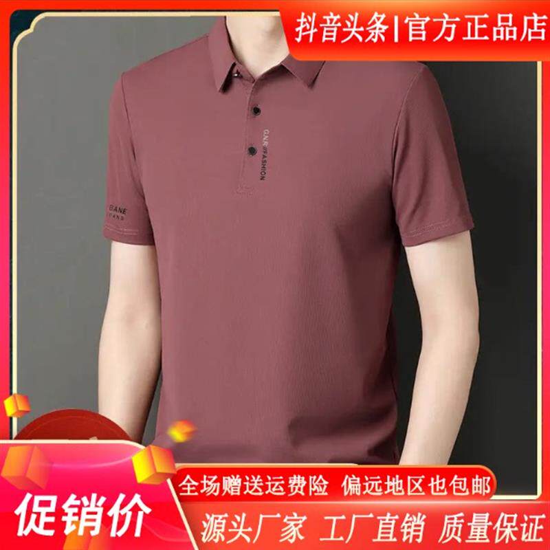 塔弗森冰丝短袖夏季新款无痕冰丝男士polo衫高级感薄款透气高品质