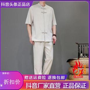 長Y褲 套裝 中國風(fēng)唐裝 男士 冰爽兩 天絲亞麻短袖 御尚個(gè)體店2025夏季