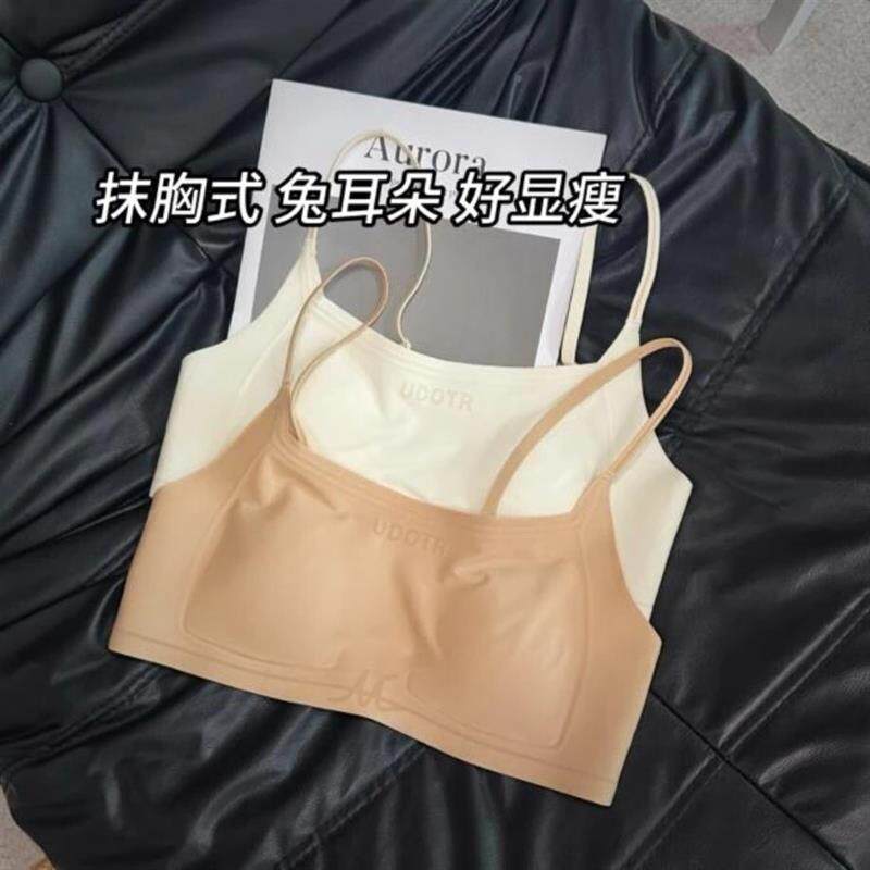 坊羔轻奢无痕内衣女夏兔耳朵显小胸聚拢抹胸防走光学生隐形文胸罩