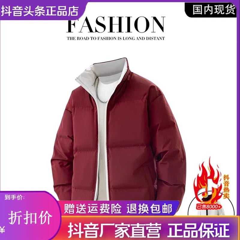 双十一玛丁度潮男服饰店双面穿宽Y松双面穿加厚羽绒服立领外套男