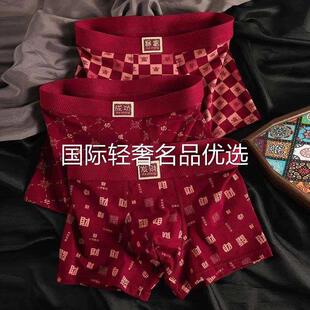 GHW臻选拍一发三10A抑菌吉言酒红色男内裤 四角 纯棉马年喜庆大尺码
