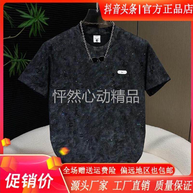 绅度轩服饰LMVQ夏季新款薄款透气扎染T恤男破洞短袖体恤衫亮片t恤