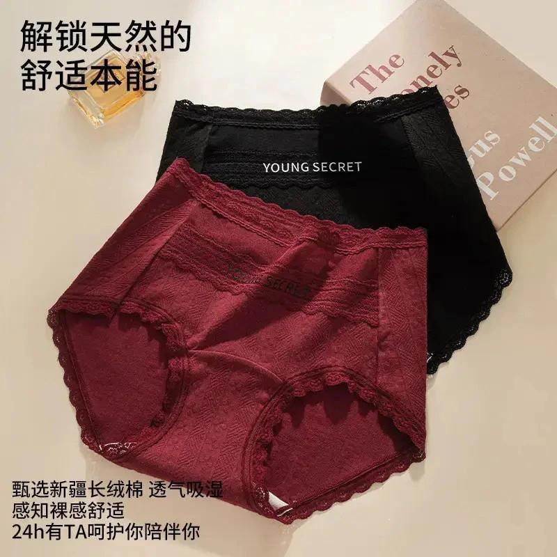 韩姬蜜语芭蕾风内裤女肌理y提花网纱纯透气包臀中高k腰无痕三角裤