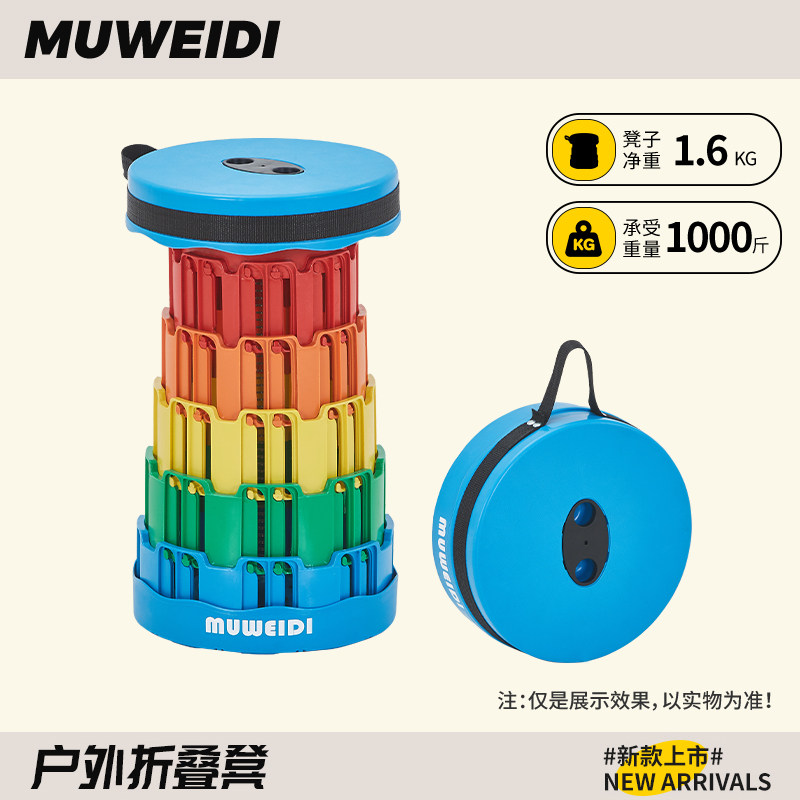 牧维迪折叠凳子结实户外座椅可携式伸缩凳非洲鼓凳排队座椅钓鱼马