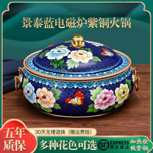 景泰蓝铜火锅电磁炉铜质火锅高端火锅盆老式紫铜鸳鸯火锅家用铜锅