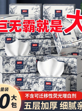 备家洁升级巨无霸抽纸420家用实惠装加厚纸巾可湿水母婴整箱20包