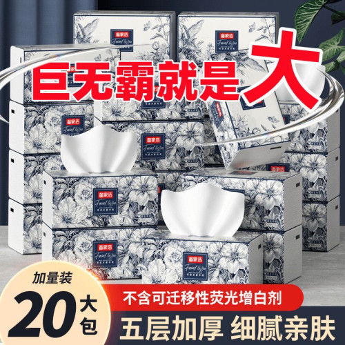 备家洁升级巨无霸抽纸420家用实惠装加厚纸巾可湿水母婴整箱20包