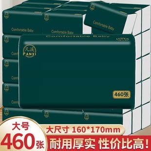 凡溪抽纸460张大包家庭实惠装原生木浆整箱20大包可湿水原木纸巾