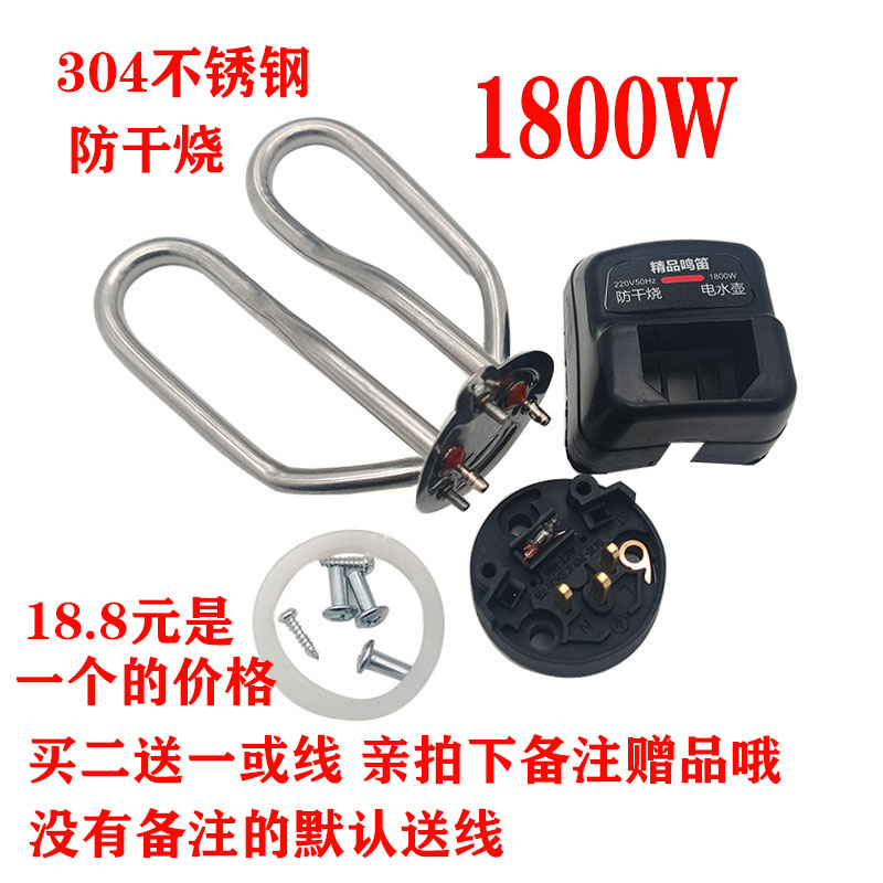 现货电水壶配件配大热水壶加热芯发热管电热管壶芯04不锈钢加热管