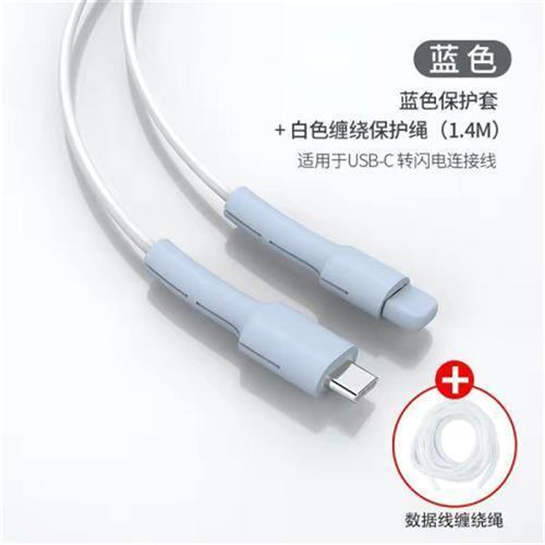現(xiàn)貨Pzoz手機數(shù)據(jù)線保護套充電器纏繞線11快充iqoo接頭12防折斷1p