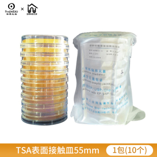 现货青岛tsa接触皿胰酪大豆胨琼脂平板弧菌显色平板培养基