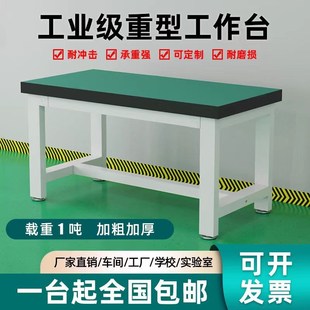 重型工作台c防静电桌钳工台实验室打包操作桌电子维修台车间流水