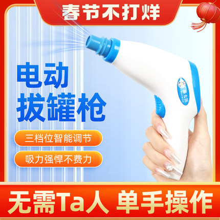 电动抽气枪真空拔罐器家用套装吸气祛G湿大吸力负压气罐刮痧仪神