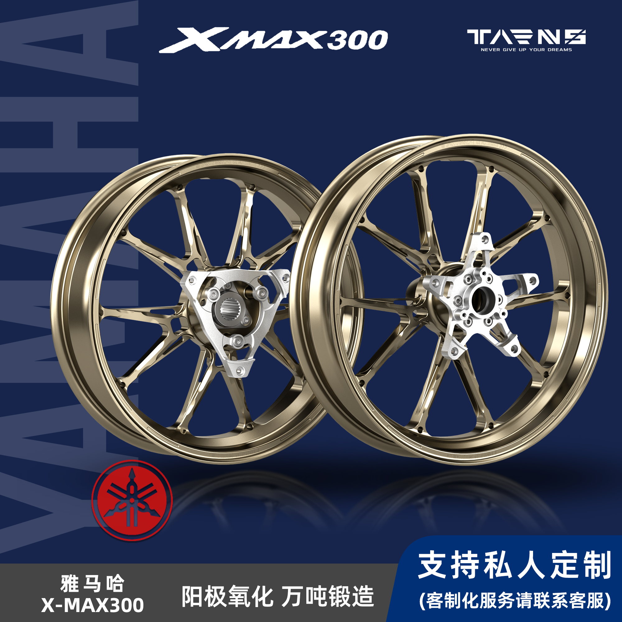 XMAX300御用改装！簧下减重30%