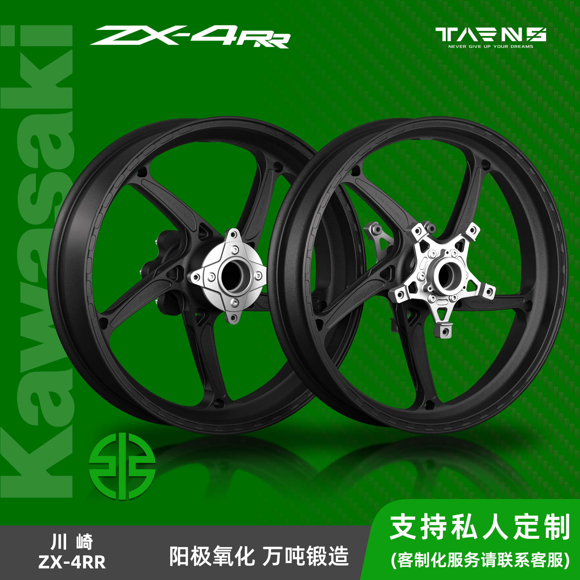预售TARNS钛斯川崎 忍者ZX-4RR锻造轮毂  摩托车前后轮轻量化改装