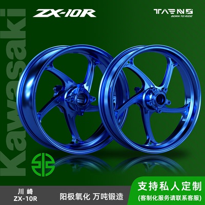 预售TARNS钛斯川崎ZR-10R万吨锻造轮毂川崎大牛摩托车前后改装轮