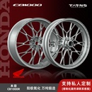 本田CB1000R17寸万吨锻造轮毂摩托车轻量化 TARNS钛斯 造型需另选